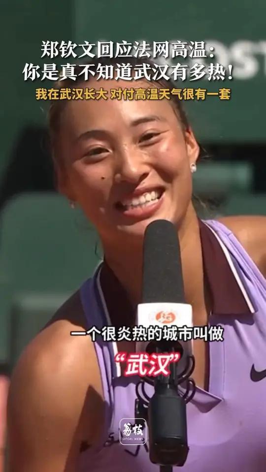 热传:郑钦文会首发搭档吗(热传郑钦文会首发搭档吗是真的吗) 热传:郑钦文会首发搭档吗(热传郑钦文会首发搭档吗是真的吗)